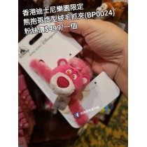 香港迪士尼樂園限定 熊抱哥 造型絨毛抓夾 (BP0024)